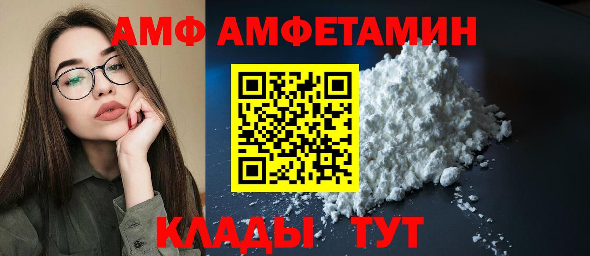 Баксан  АМФ Premium  Amphetamine  Вход с VPN 