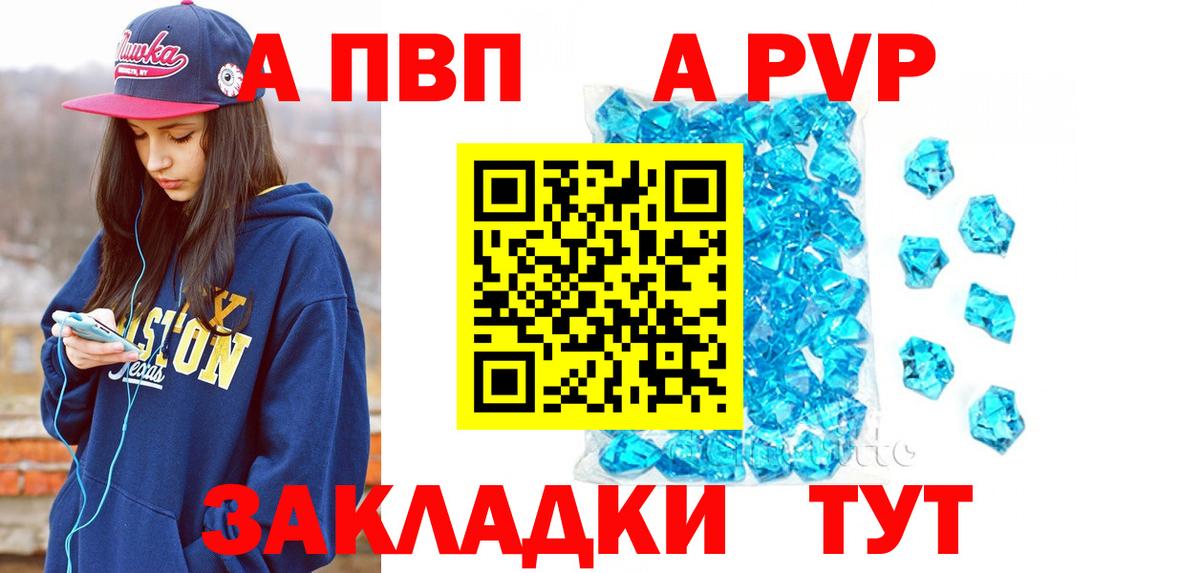 Альфа ПВП VHQ  Альфа ПВП крисы CK  хочу   Вход с VPN  Alpha-PVP Соль  Баксан 
