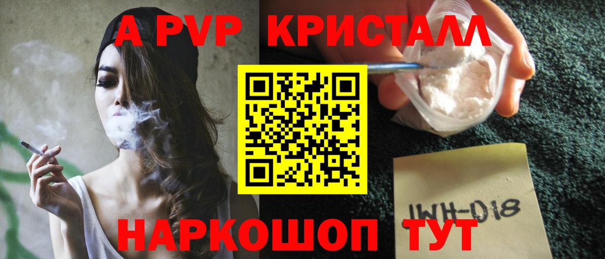 А ПВП крисы CK Баксан