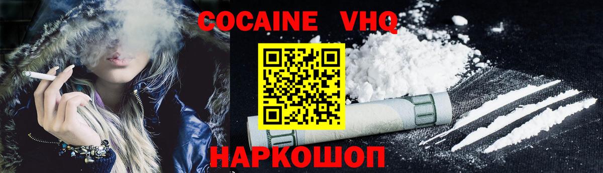 КОКАИН VHQ Баксан