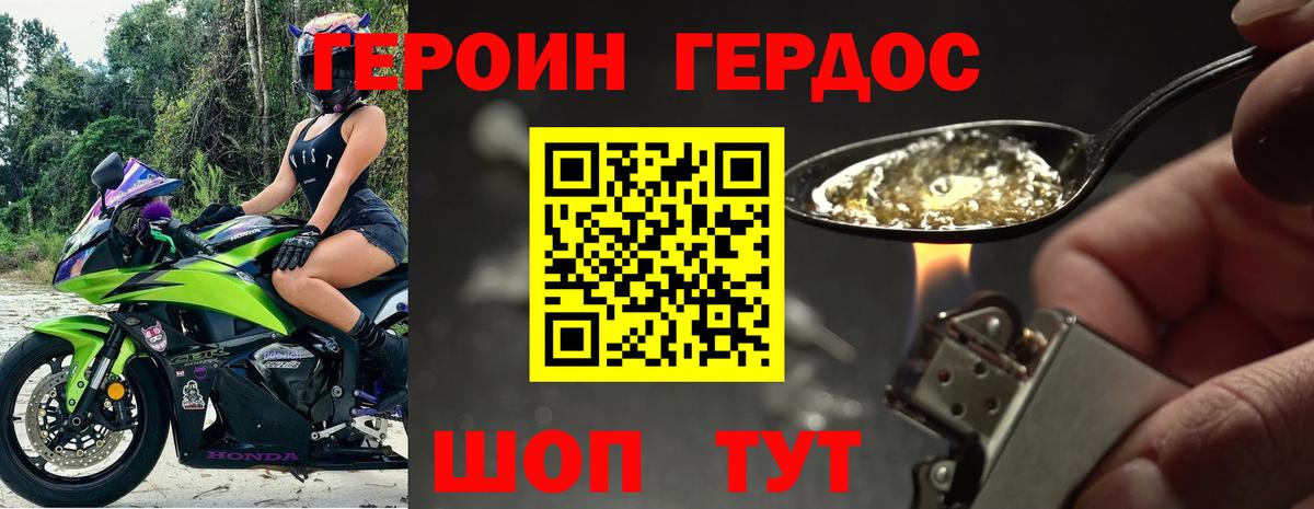 Героин афганец Баксан