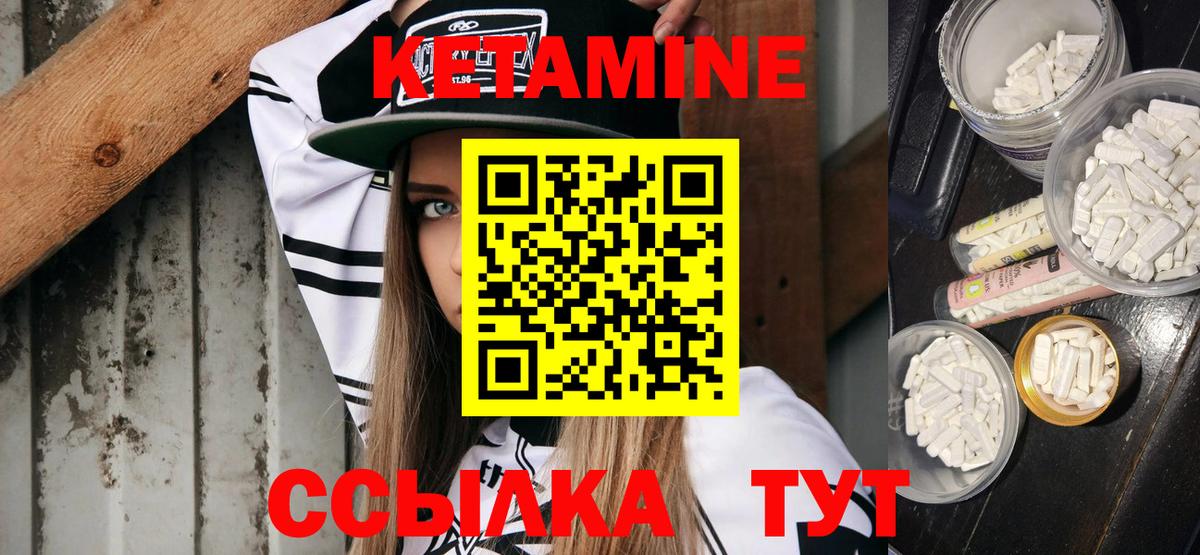 Кетамин ketamine  КЕТАМИН ketamine  Вход с VPN  Баксан 