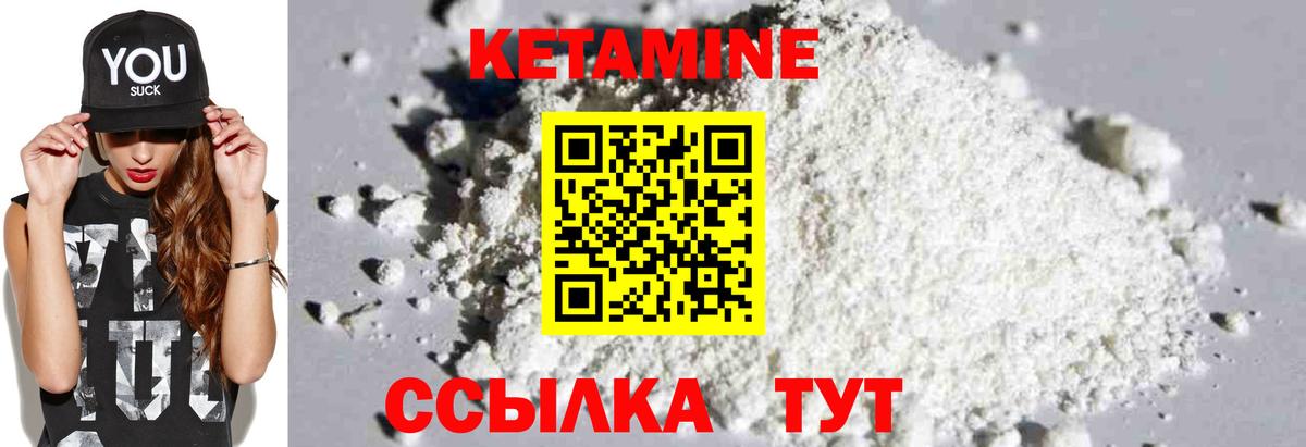 Кетамин VHQ Баксан
