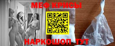 мяу мяу кристалл Белореченск