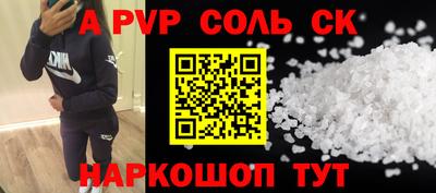 мяу мяу кристалл Белореченск