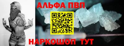 мяу мяу кристалл Белореченск