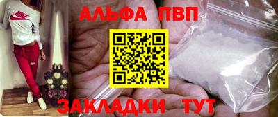 мяу мяу кристалл Белореченск