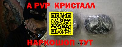 мяу мяу кристалл Белореченск