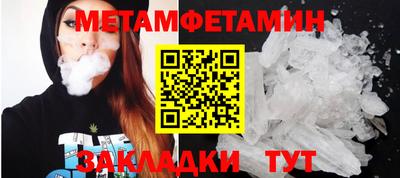 мяу мяу кристалл Белореченск