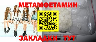 мяу мяу кристалл Белореченск