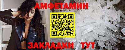 мяу мяу кристалл Белореченск