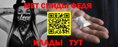 мяу мяу кристалл Белореченск