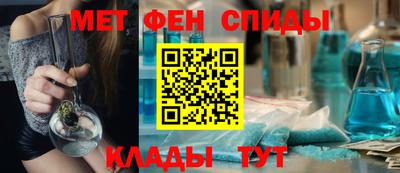 мяу мяу кристалл Белореченск