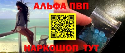 мяу мяу кристалл Белореченск