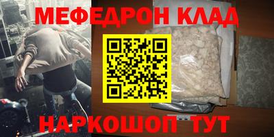 мяу мяу мука Бердск