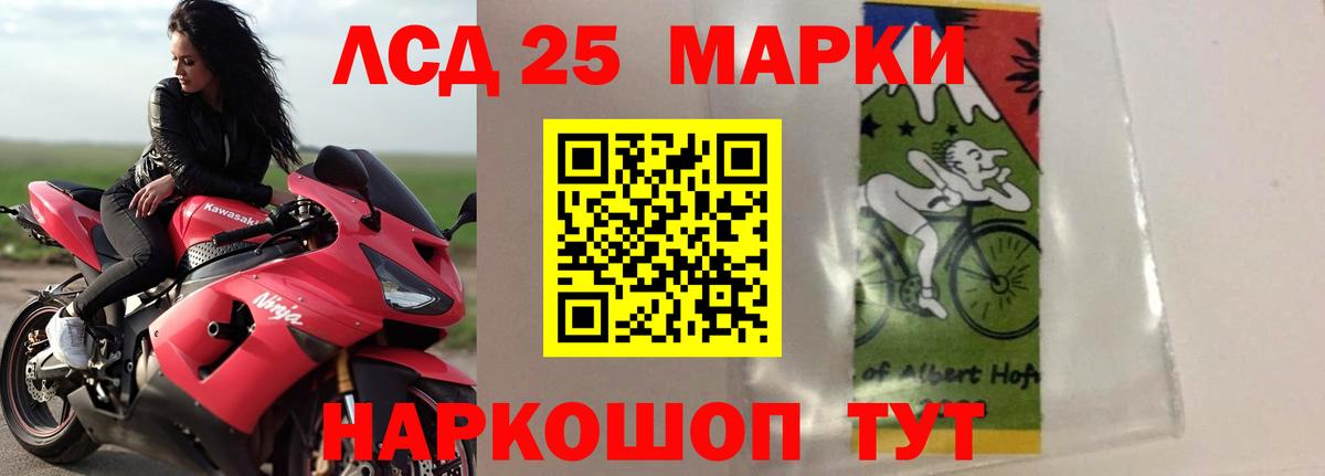 Лсд 25 экстази кислота Баксан