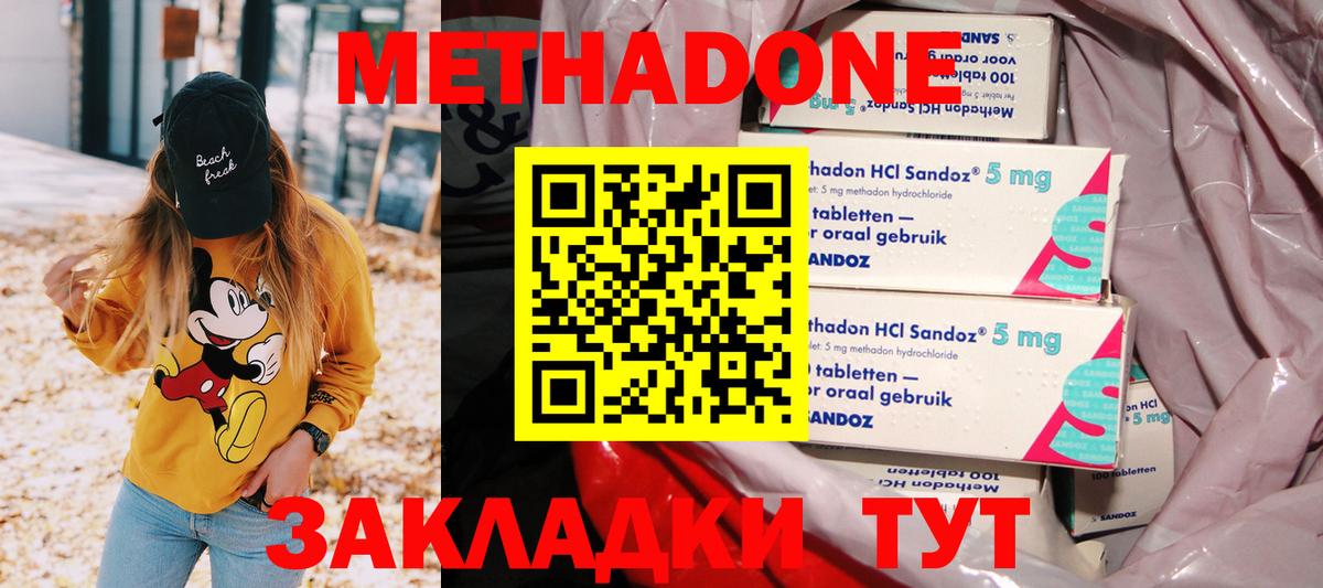 МЕТАДОН VHQ  Вход с VPN  Баксан  Метадон methadone 