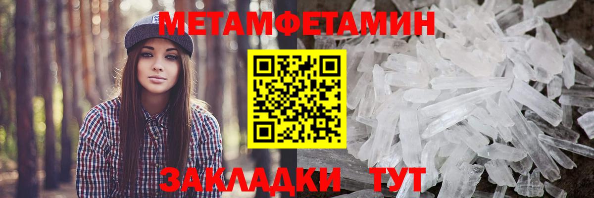 Первитин винт  Первитин винт  Баксан  Первитин  Вход с VPN 