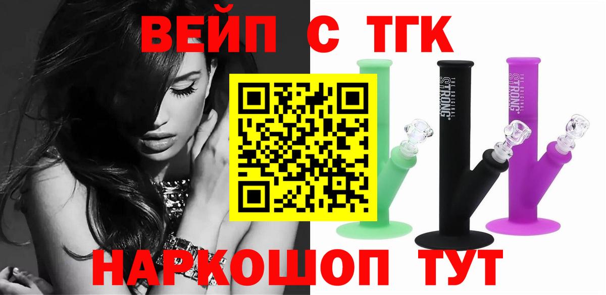 купить наркоту  ТГК жижа  Баксан  Вход с VPN  Дистиллят ТГК Wax 