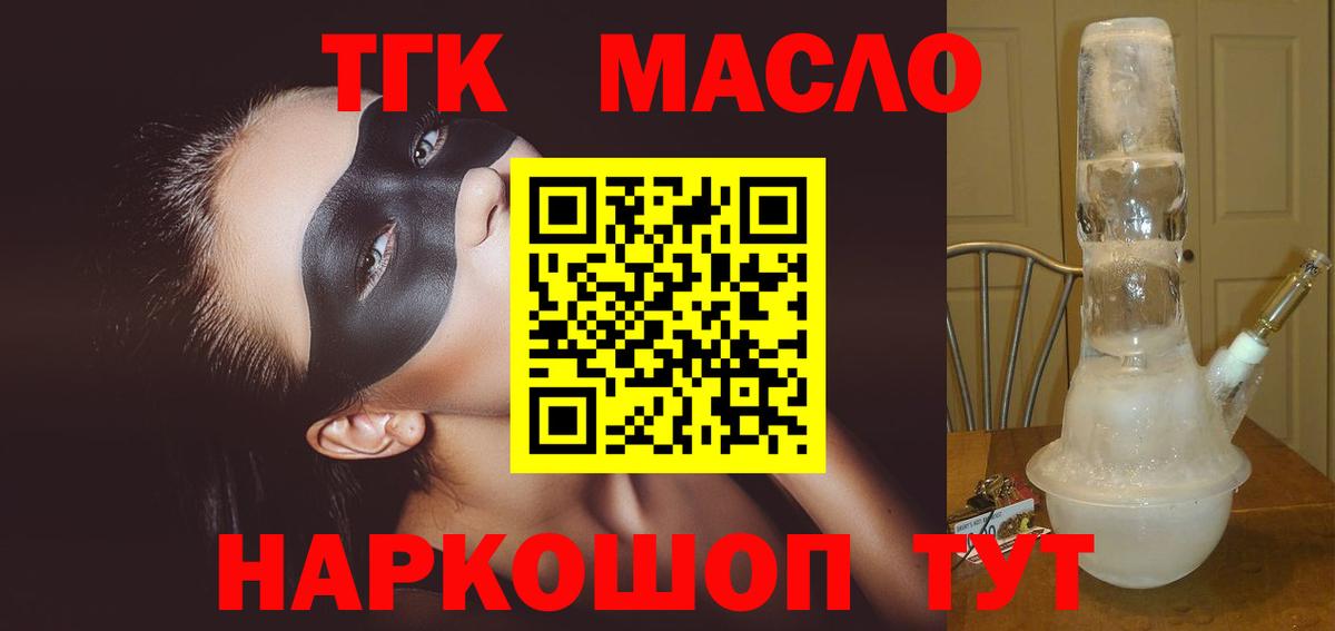 Дистиллят ТГК вейп Баксан